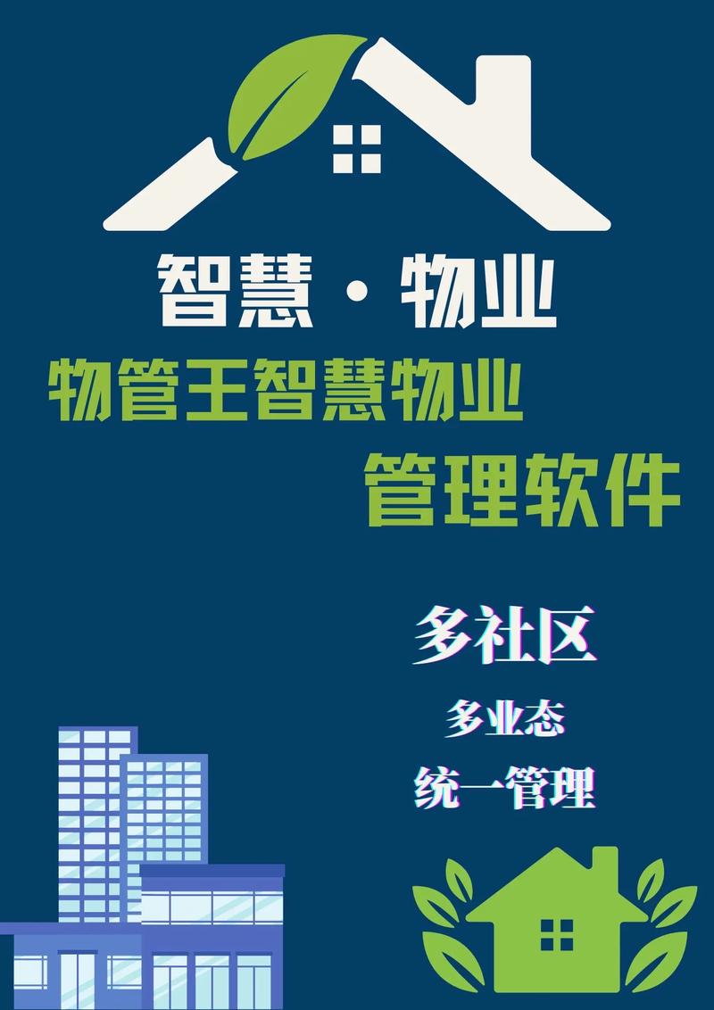 物管会的职责范围 物管会的职责范围