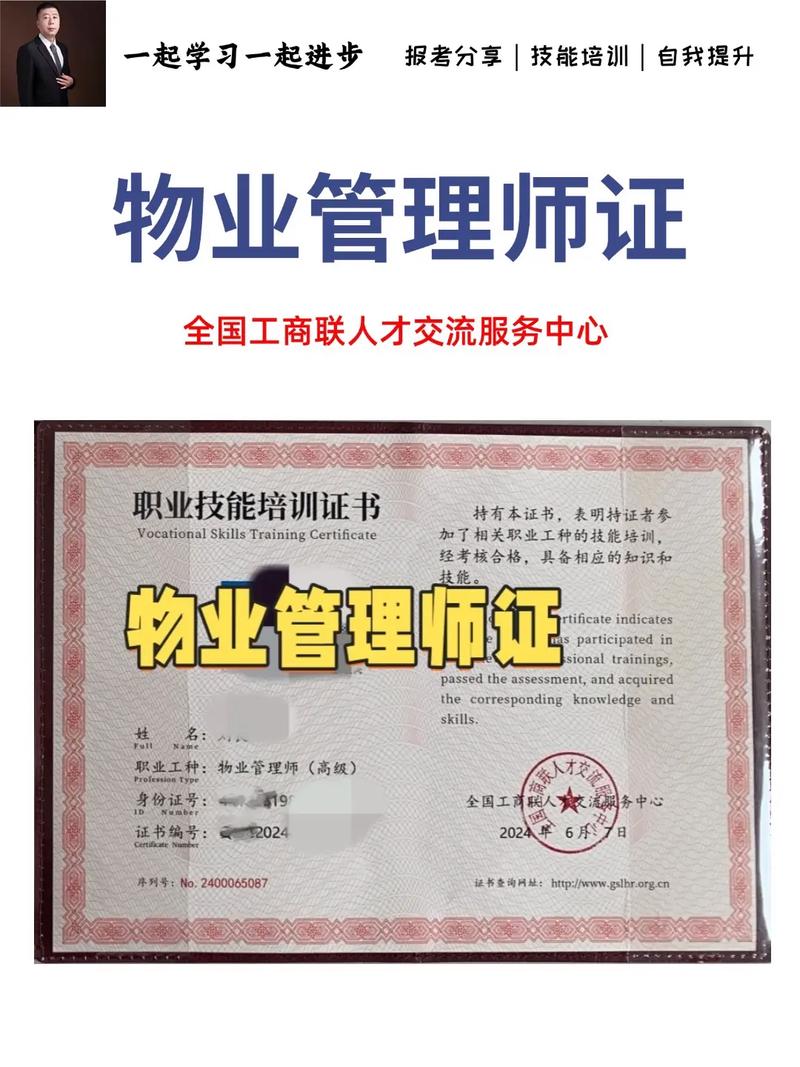 物管会的职责范围 物管会的职责范围